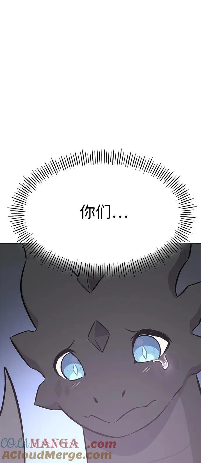 [第64话] 刀刃大葱 第113页