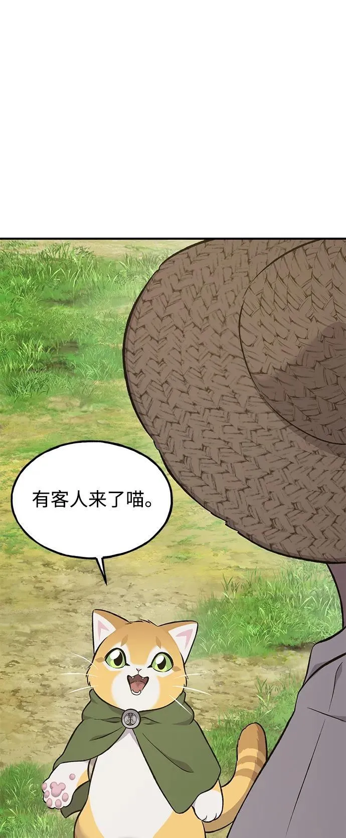 [第64话] 刀刃大葱 第119页