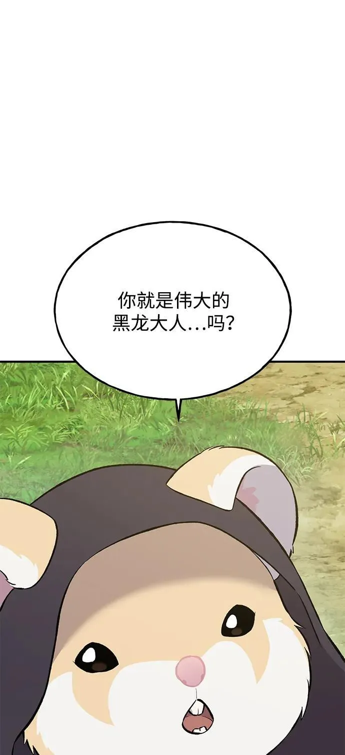 [第64话] 刀刃大葱 第122页