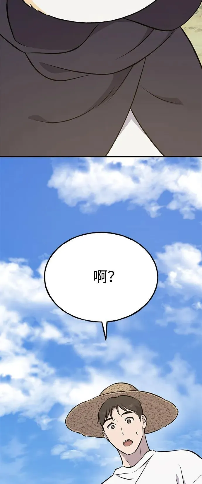 [第64话] 刀刃大葱 第123页