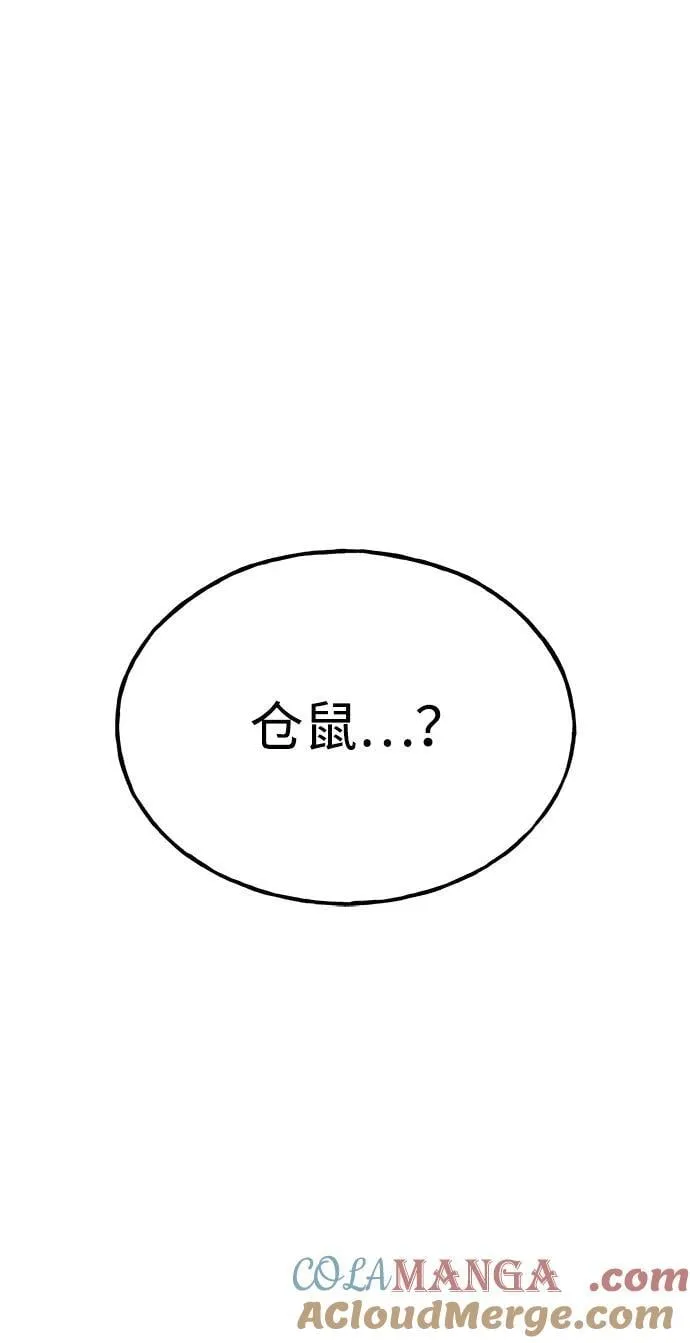 [第64话] 刀刃大葱 第125页