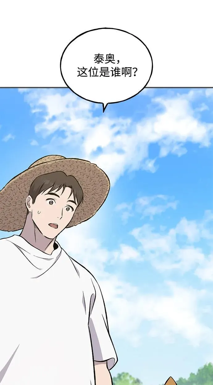 [第65话] 计划 第4页