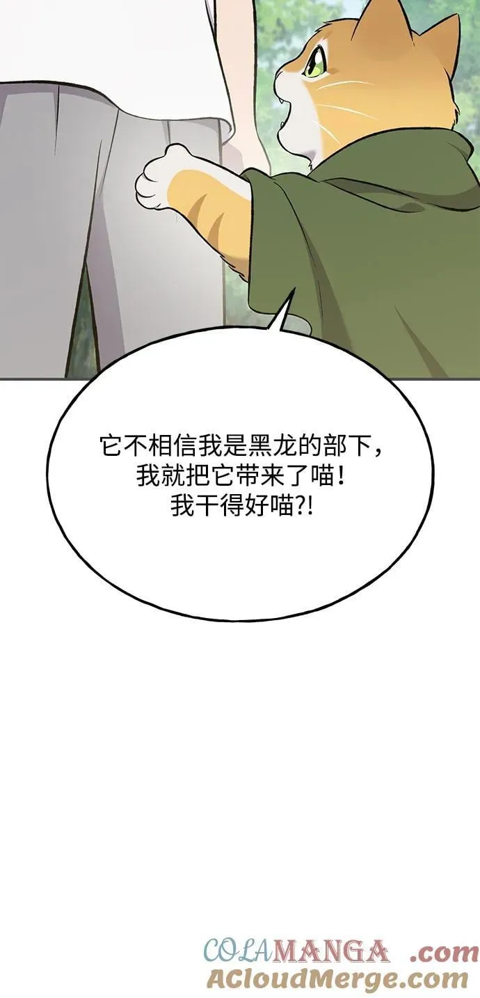 [第65话] 计划 第5页