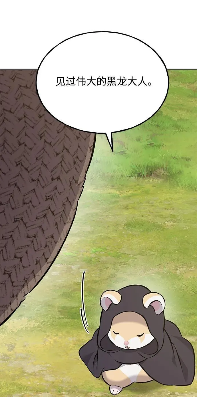 [第65话] 计划 第6页