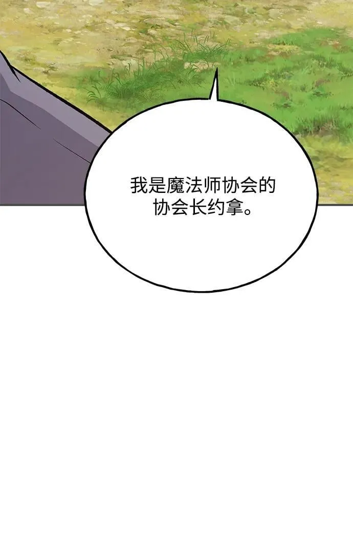 [第65话] 计划 第7页