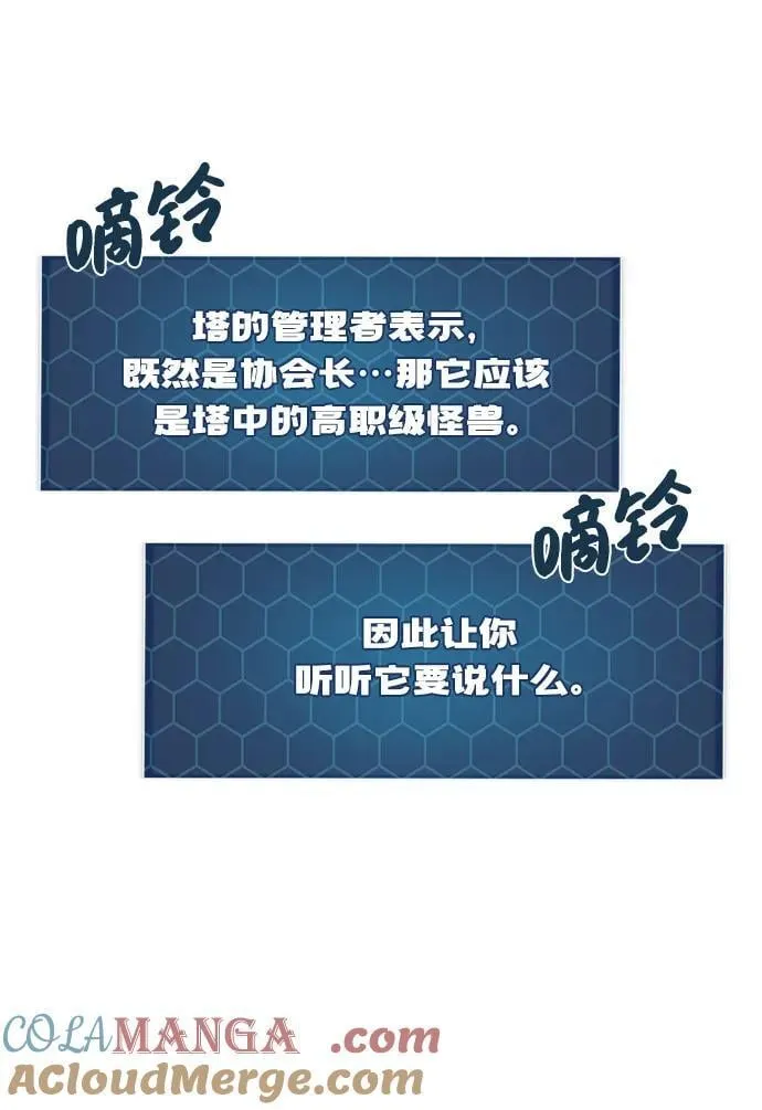 [第65话] 计划 第9页