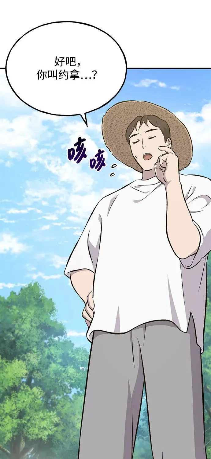 [第65话] 计划 第10页
