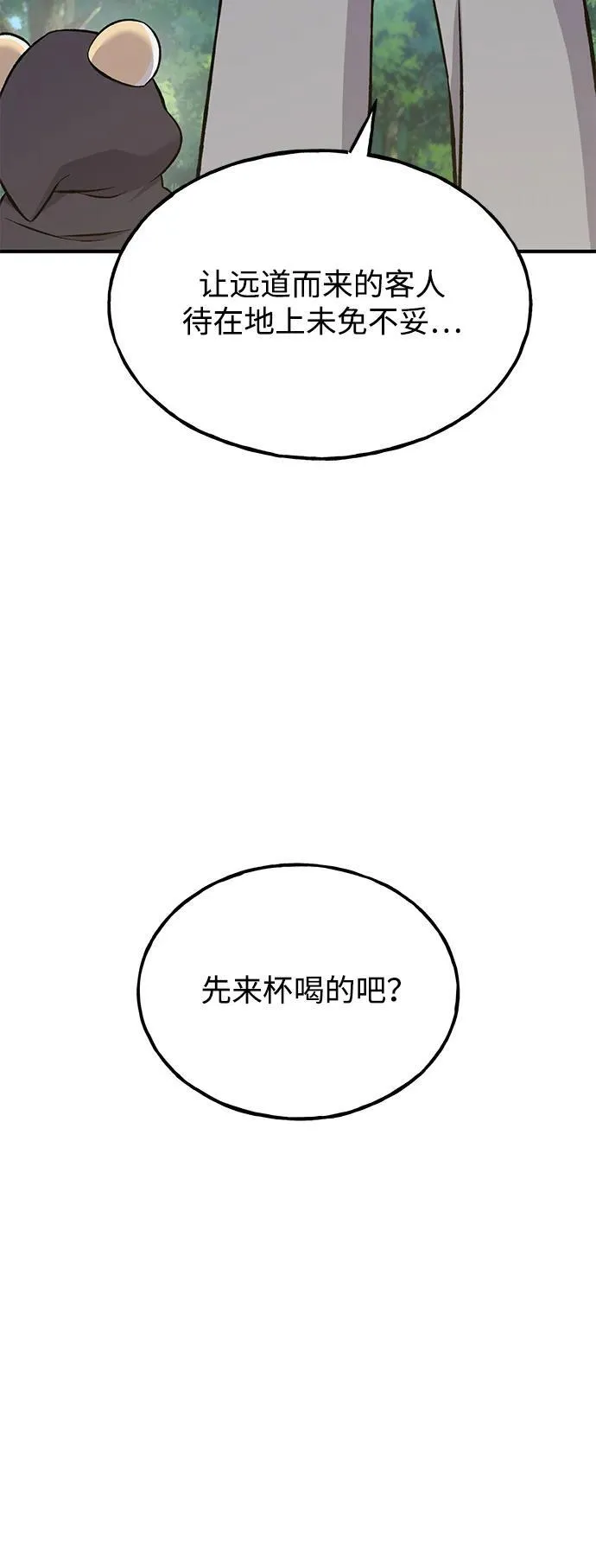 [第65话] 计划 第11页