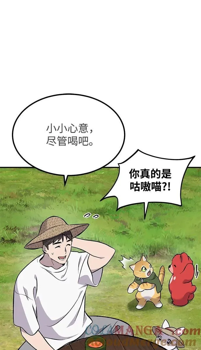[第65话] 计划 第13页
