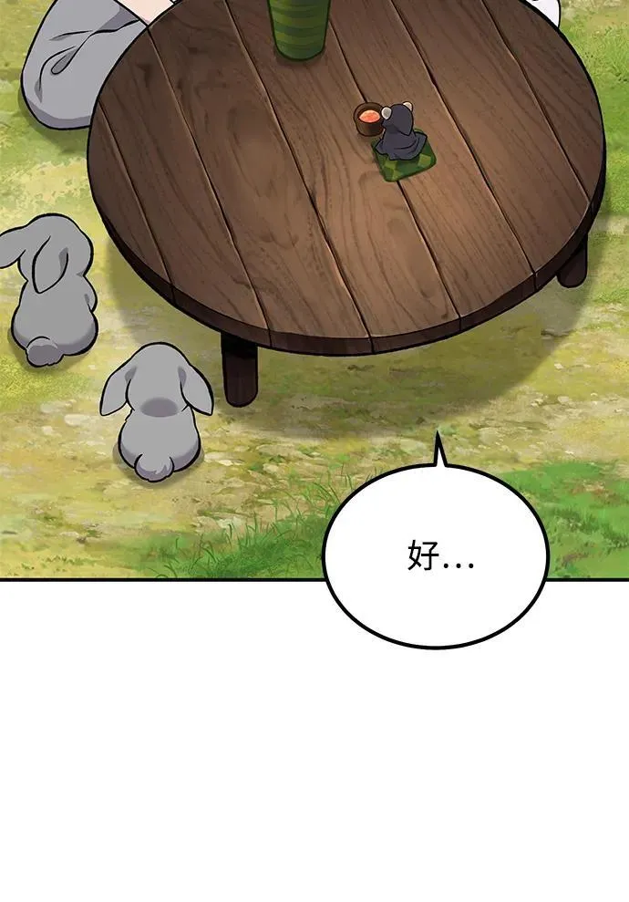 [第65话] 计划 第14页