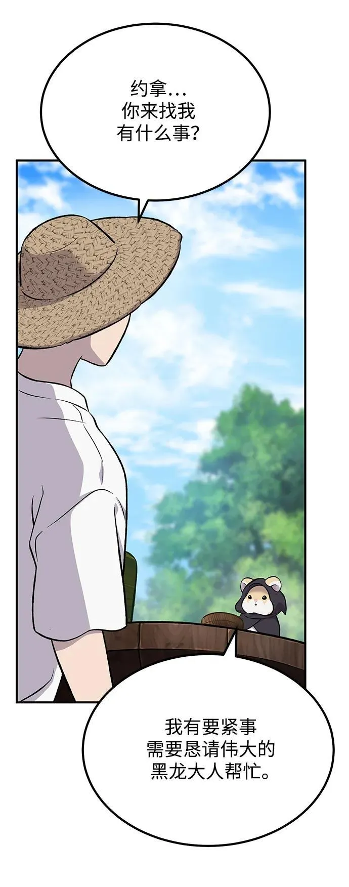 [第65话] 计划 第15页