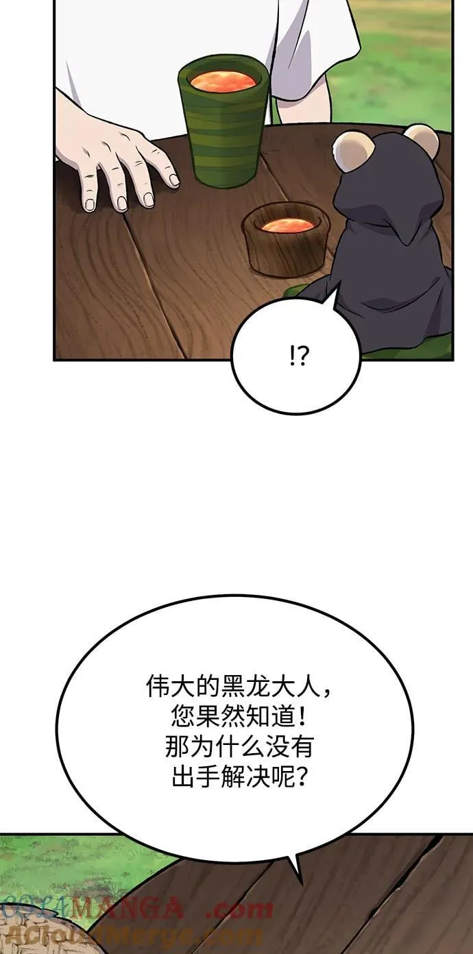 [第65话] 计划 第17页