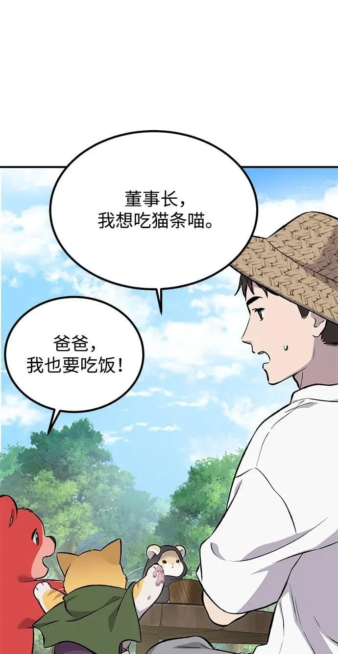 [第65话] 计划 第19页