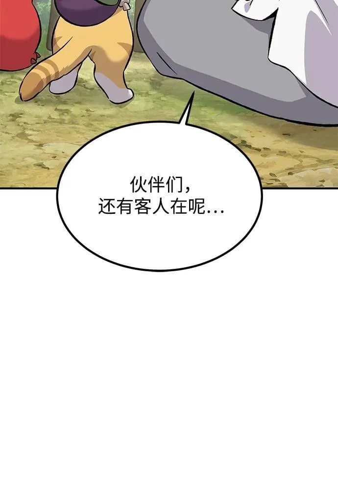 [第65话] 计划 第20页