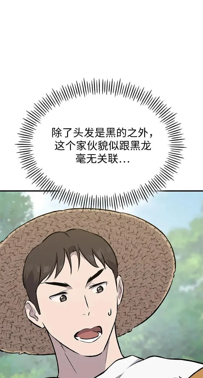 [第65话] 计划 第22页