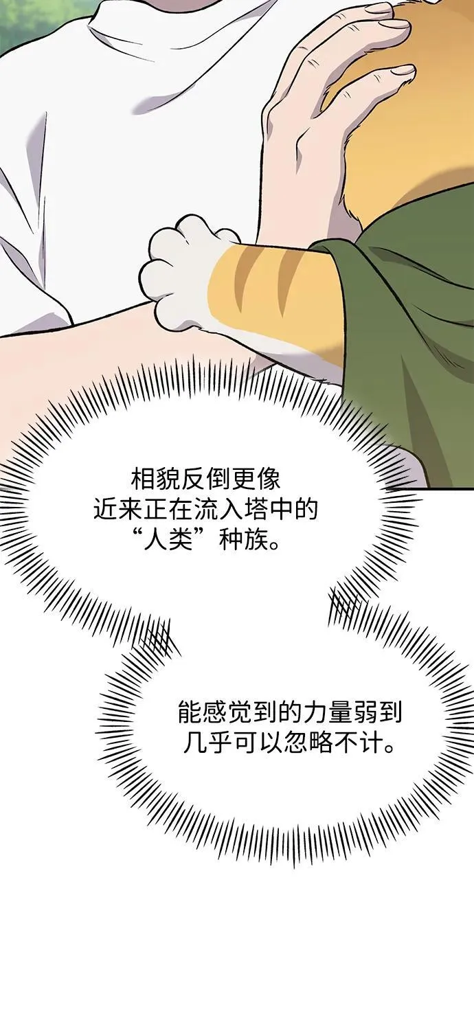 [第65话] 计划 第23页