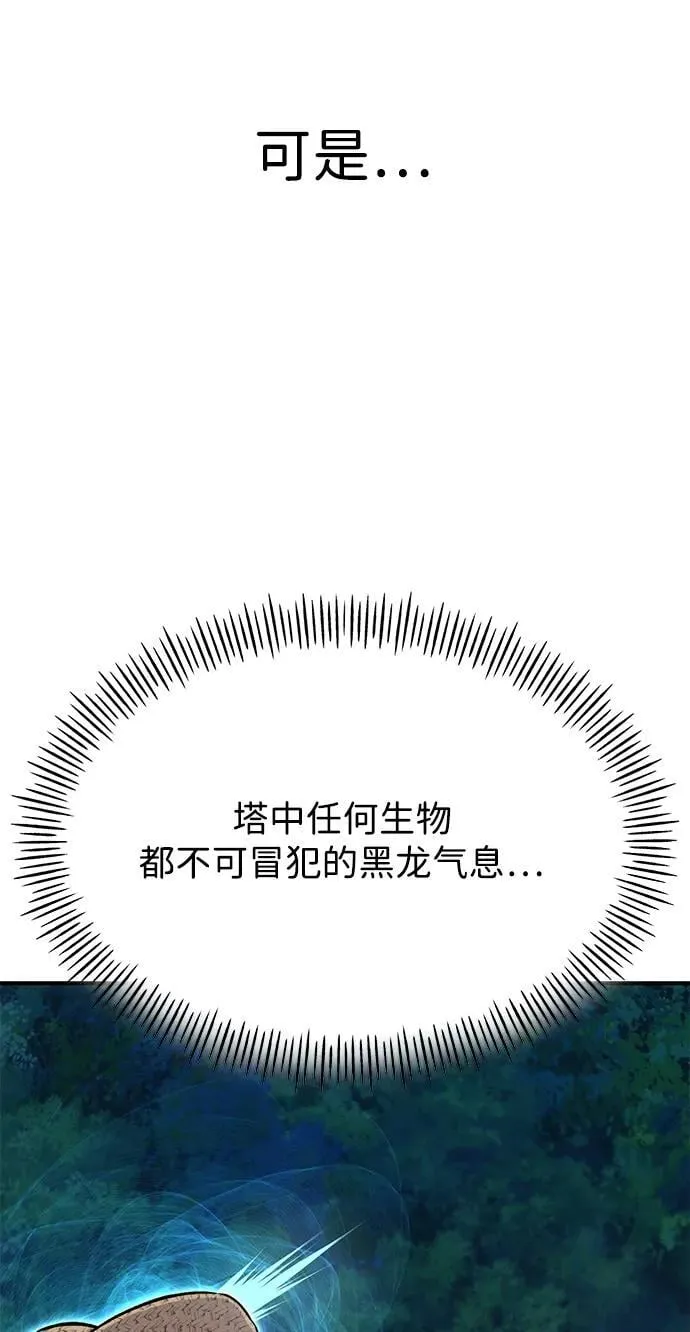 [第65话] 计划 第24页