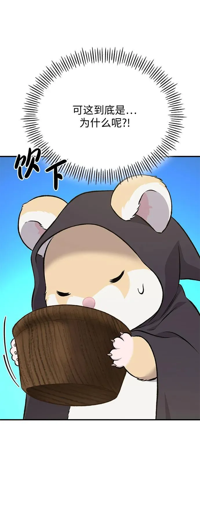 [第65话] 计划 第26页