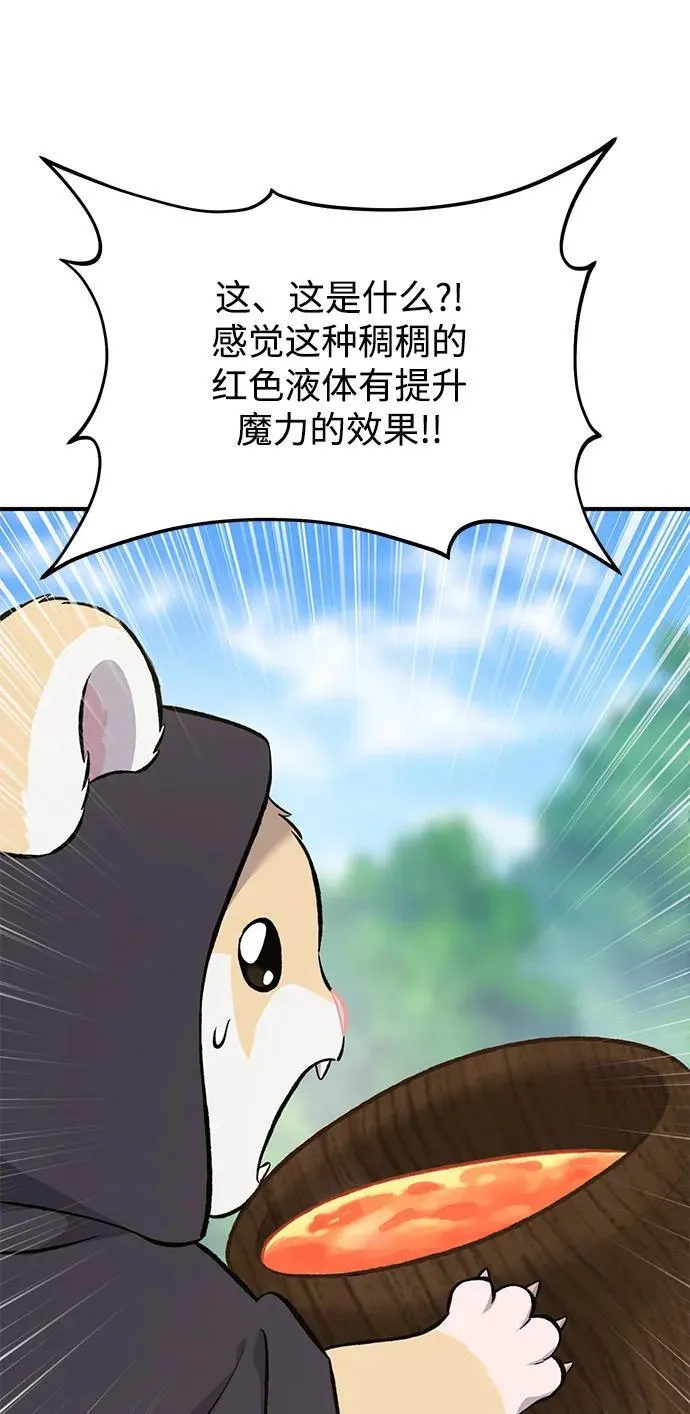 [第65话] 计划 第28页