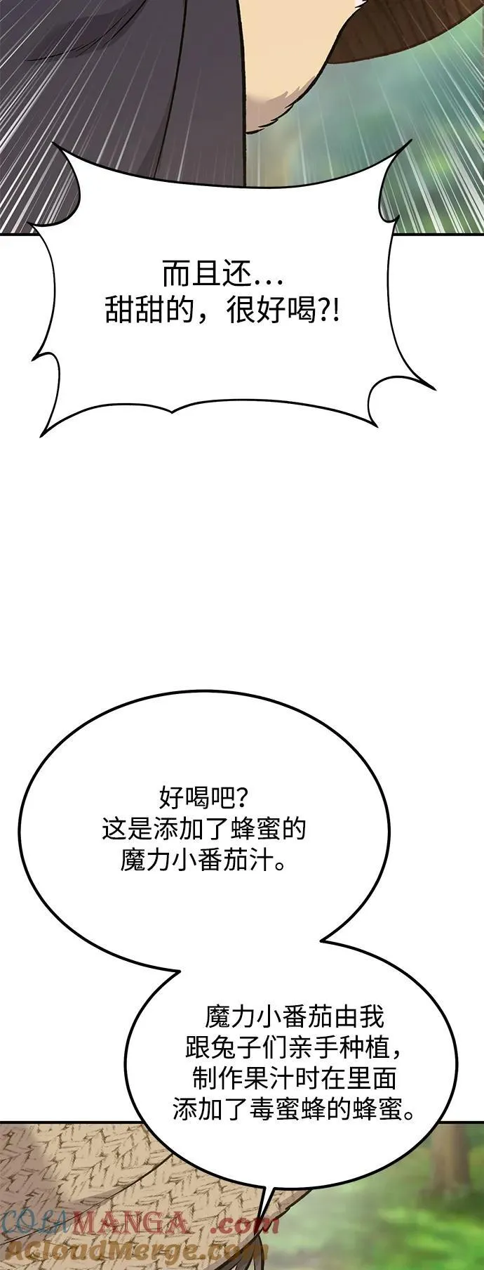 [第65话] 计划 第29页