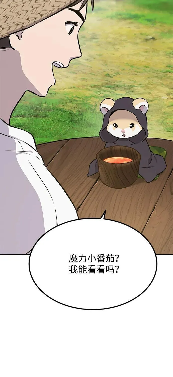 [第65话] 计划 第30页
