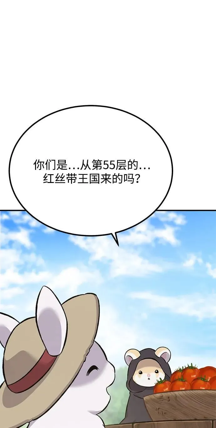 [第65话] 计划 第32页