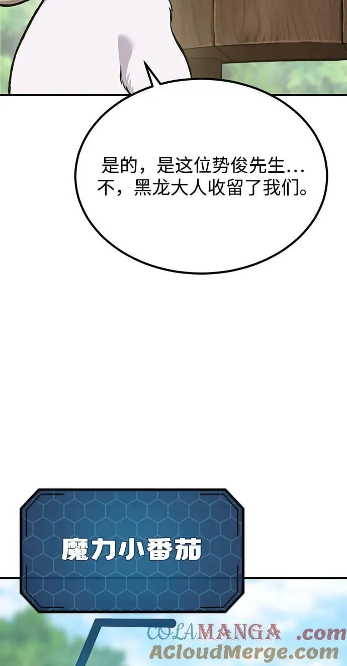 [第65话] 计划 第33页