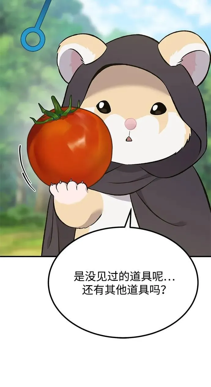 [第65话] 计划 第34页