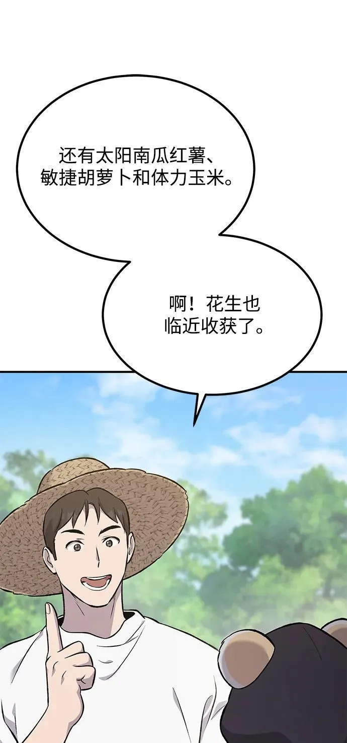[第65话] 计划 第35页