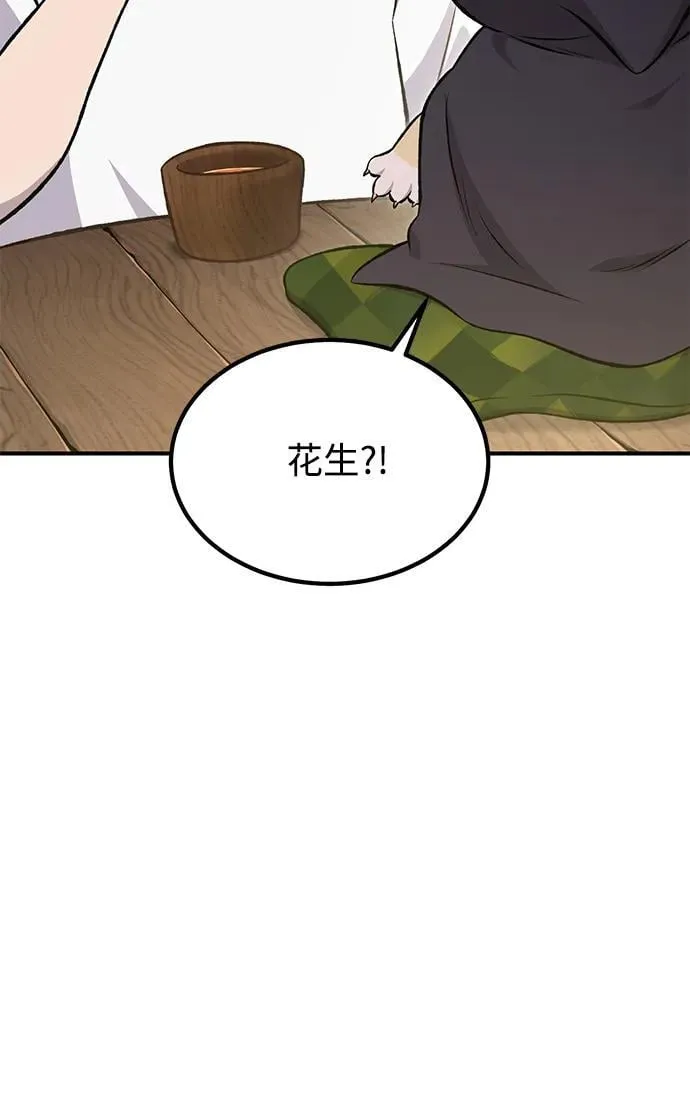 [第65话] 计划 第36页