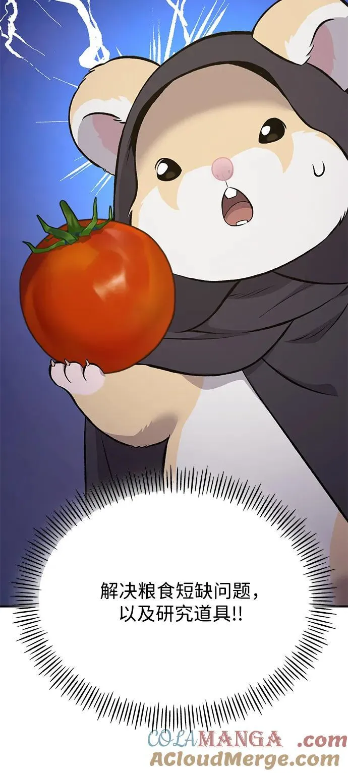 [第65话] 计划 第41页