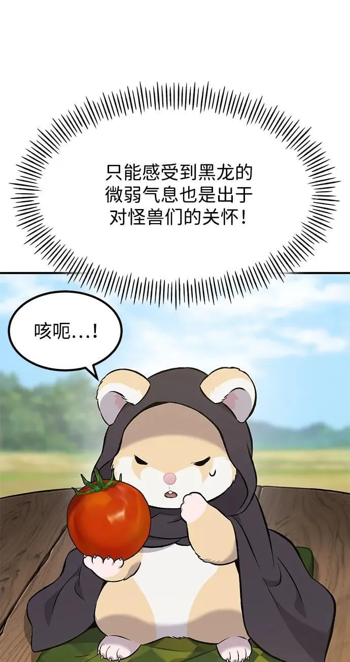 [第65话] 计划 第43页