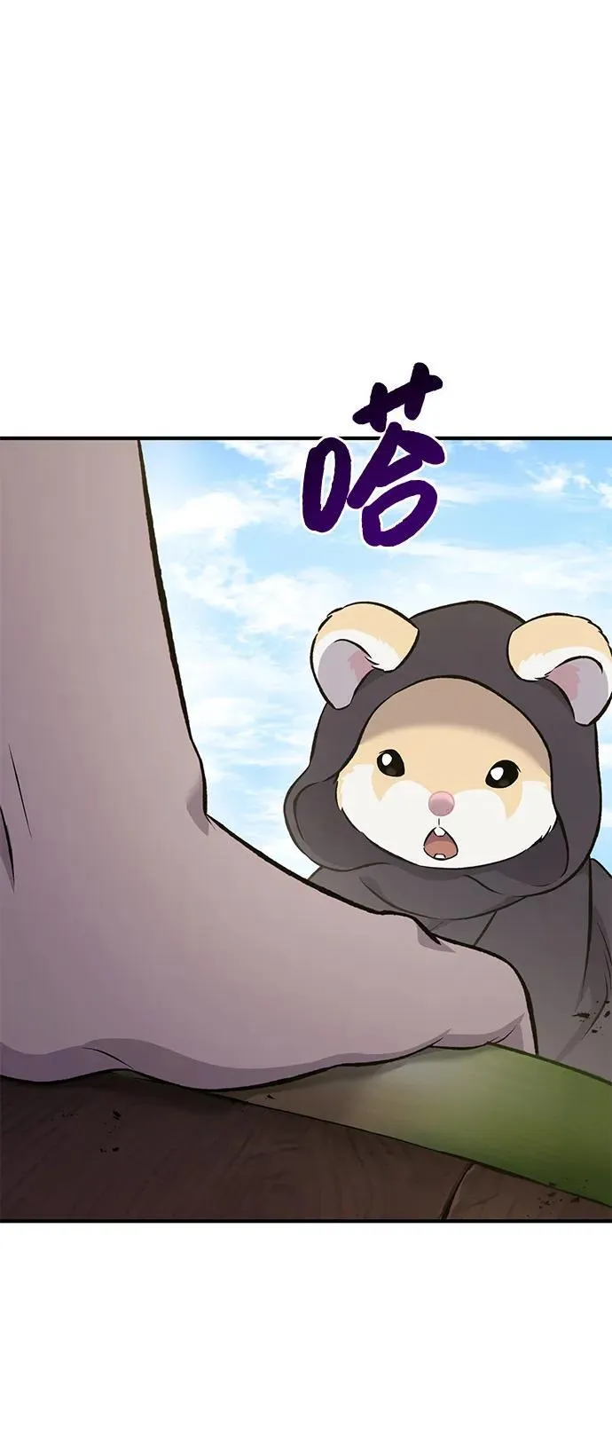 [第65话] 计划 第47页