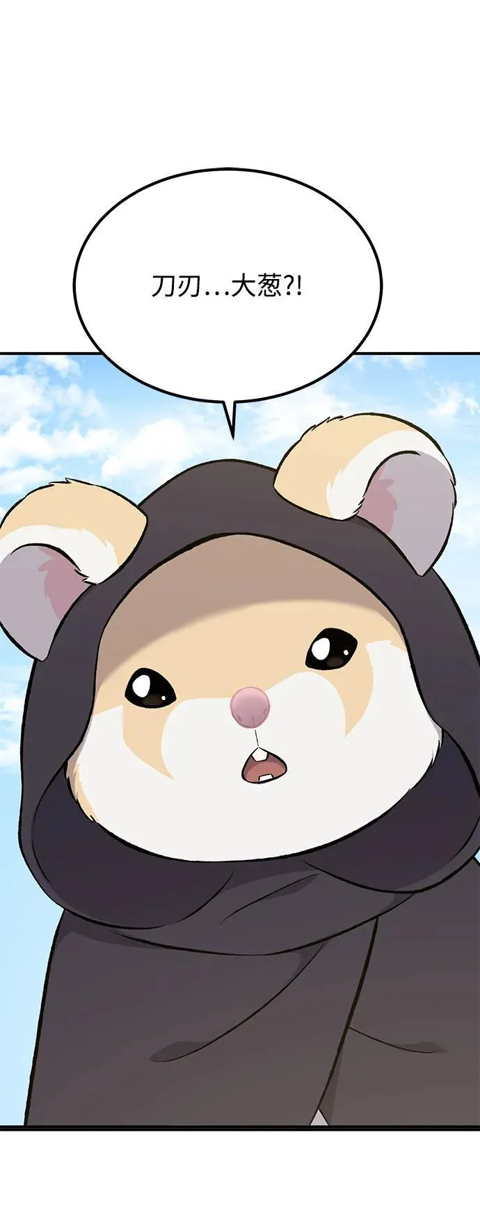 [第65话] 计划 第51页
