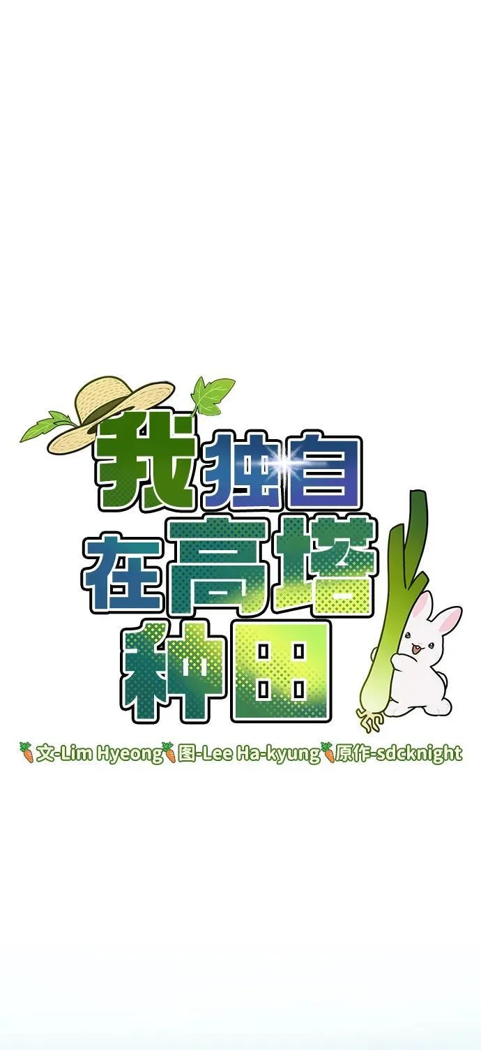 [第65话] 计划 第52页