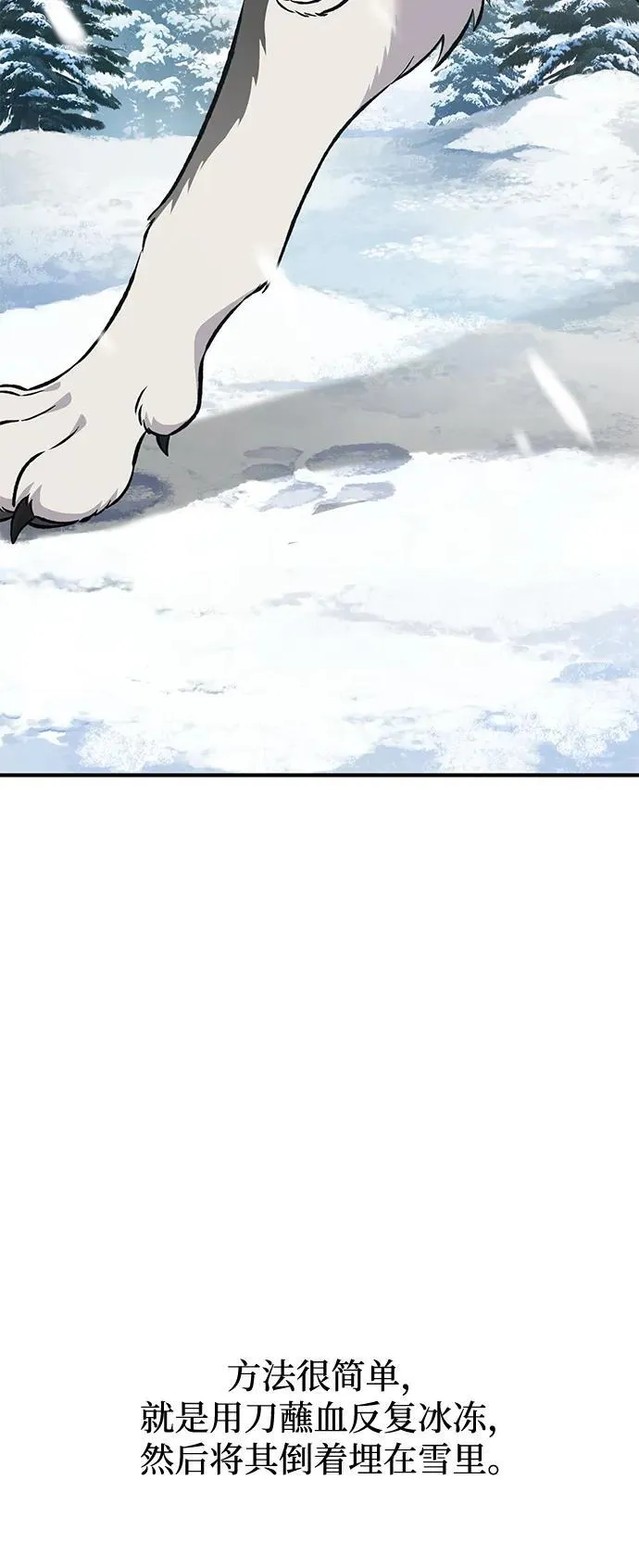 [第65话] 计划 第54页