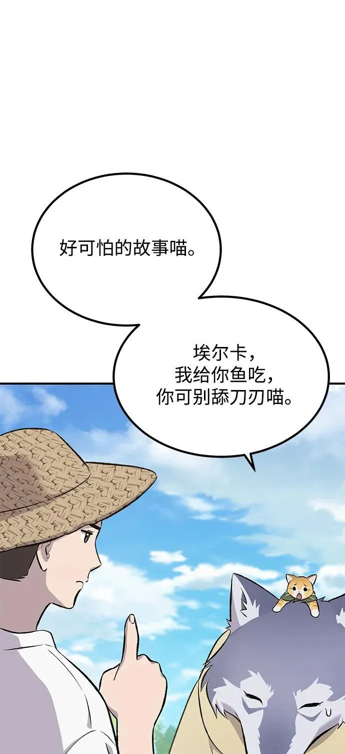 [第65话] 计划 第60页