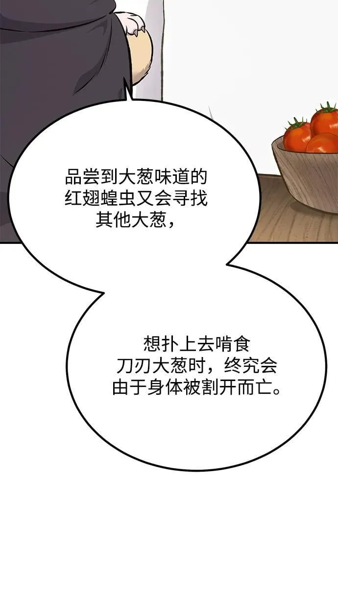 [第65话] 计划 第63页