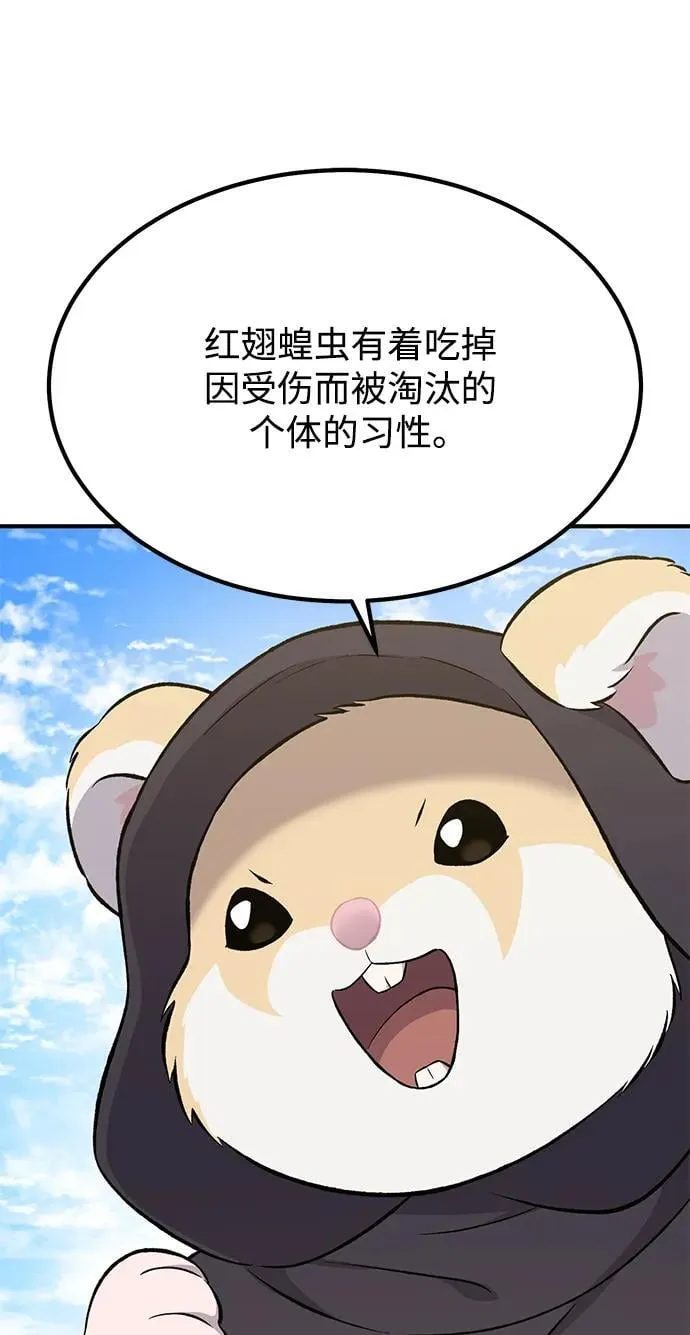 [第65话] 计划 第64页