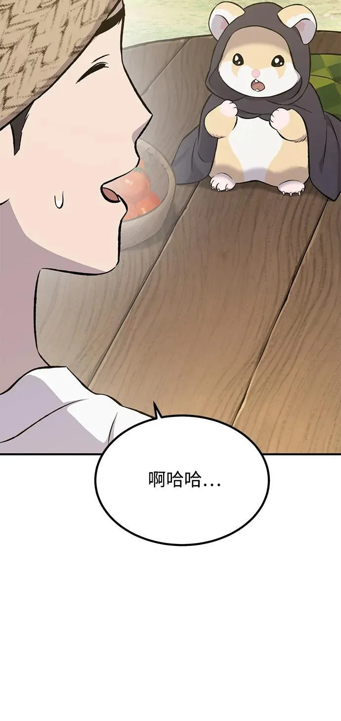 [第65话] 计划 第66页