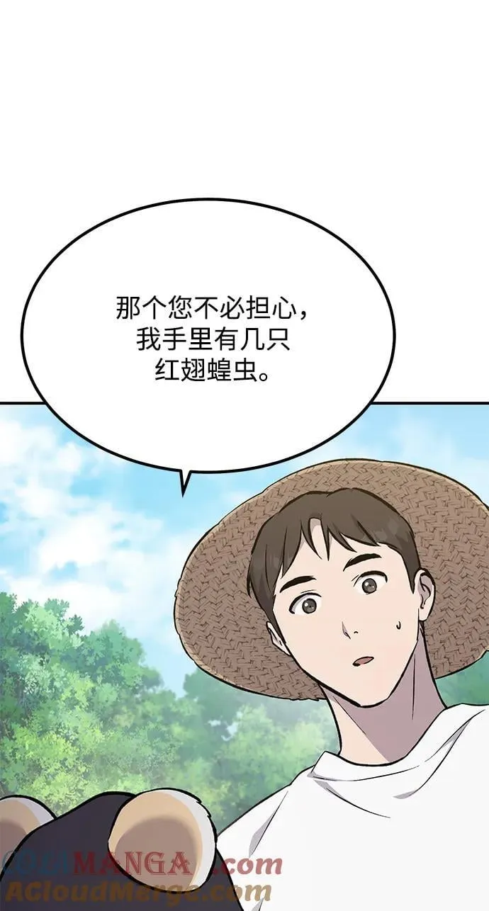 [第65话] 计划 第69页