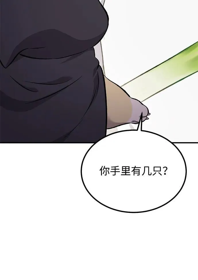 [第65话] 计划 第70页