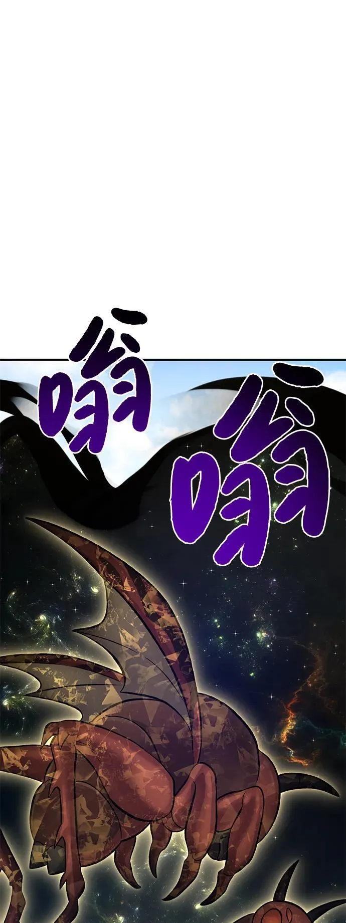 [第65话] 计划 第76页