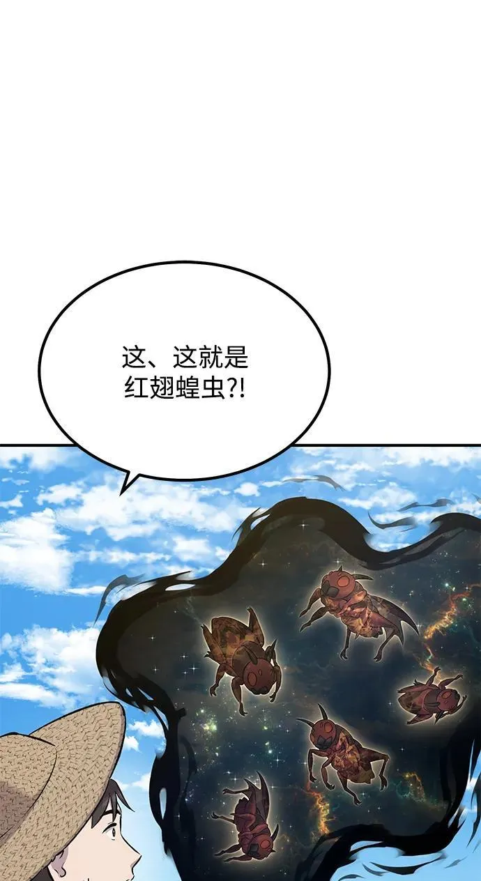 [第65话] 计划 第80页