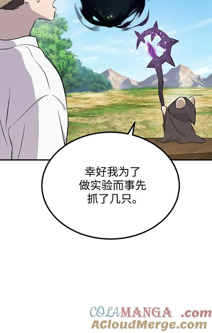 [第65话] 计划 第81页