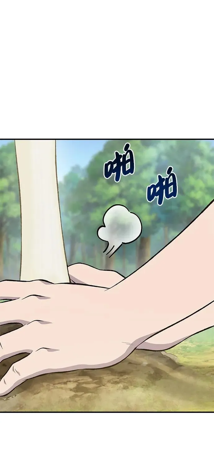 [第65话] 计划 第83页