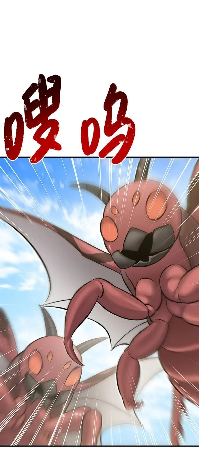 [第65话] 计划 第88页