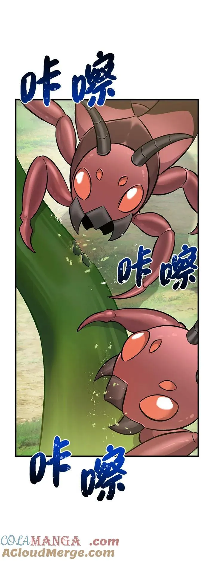 [第65话] 计划 第93页