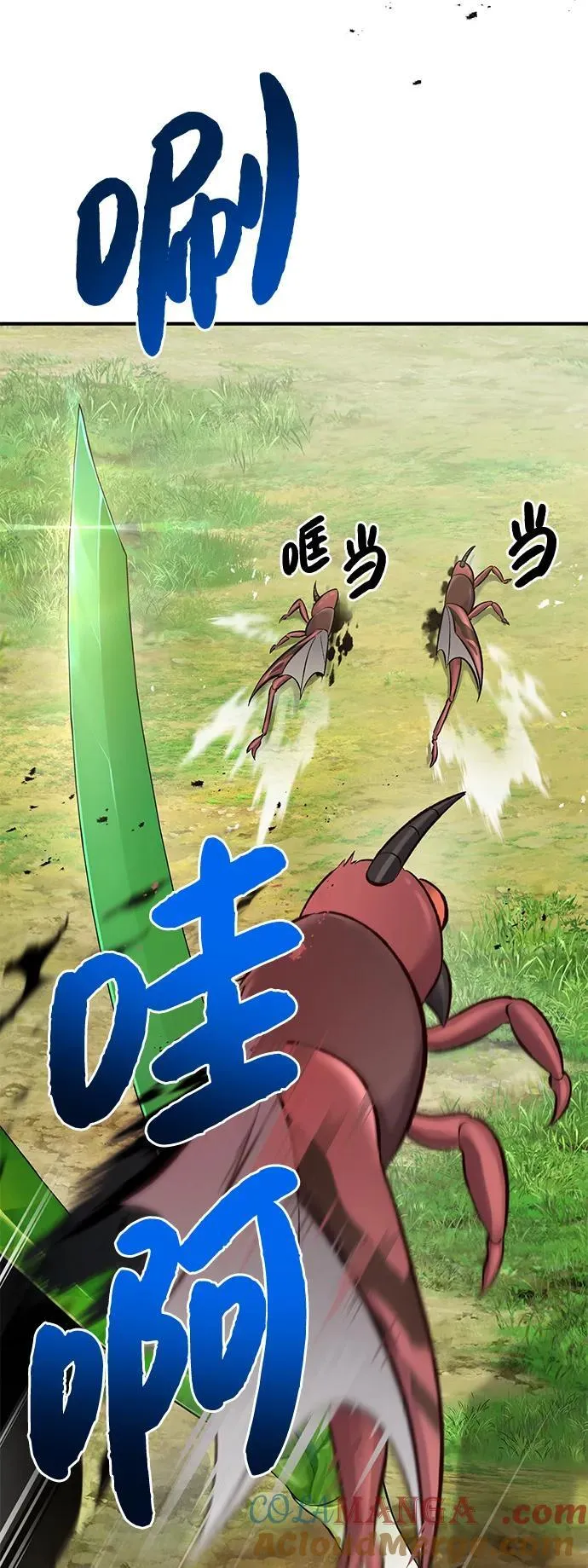 [第65话] 计划 第101页
