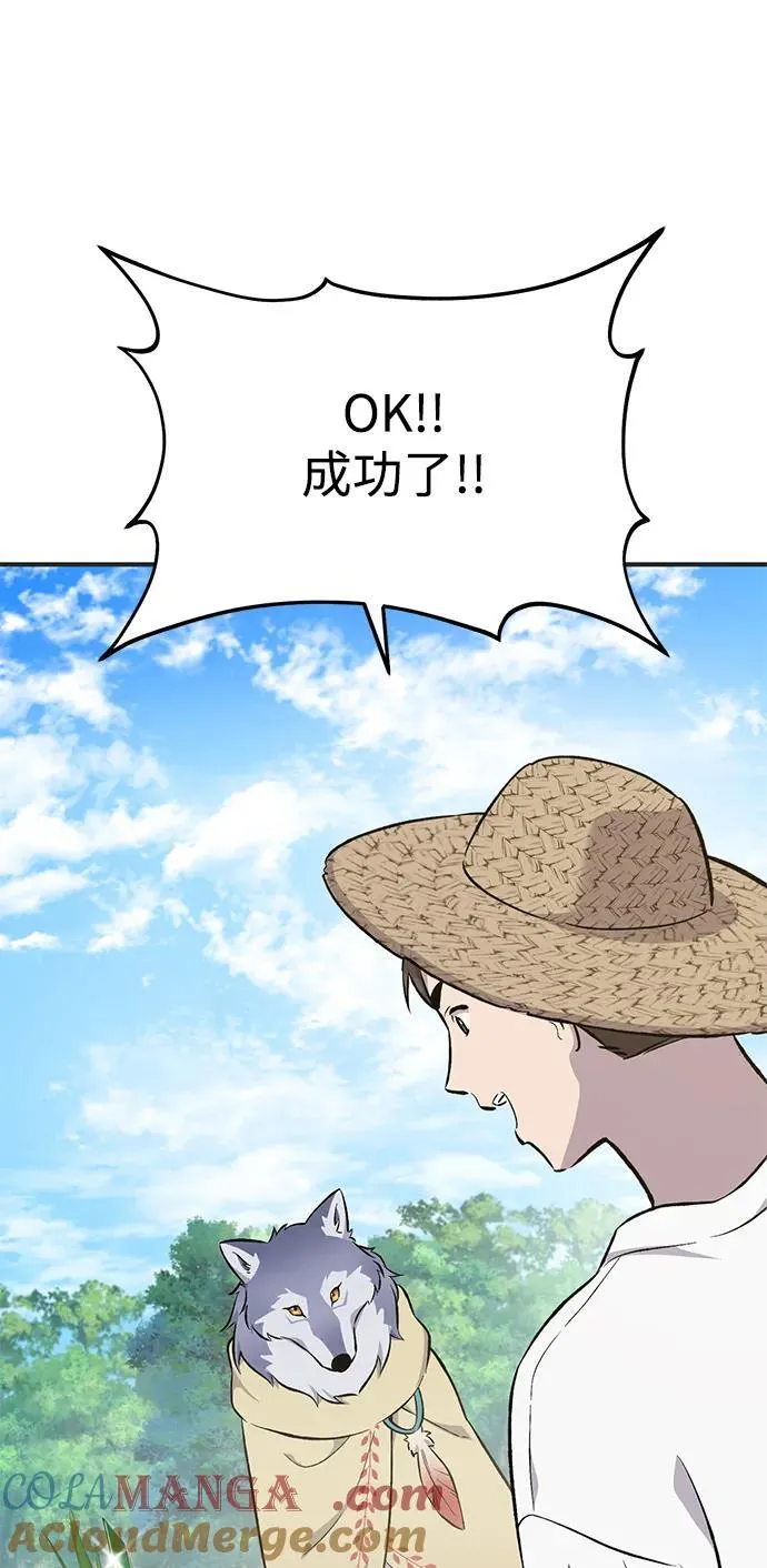[第65话] 计划 第105页